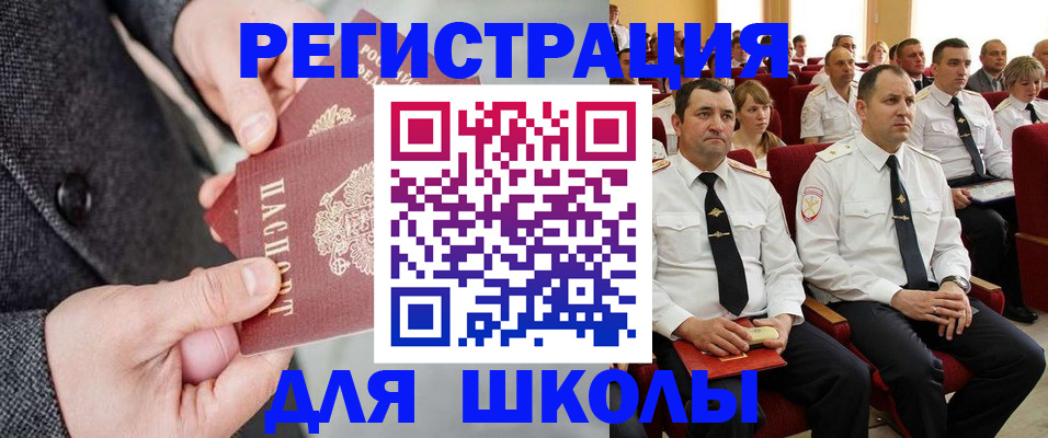 прописка 2025 в Красном Куте