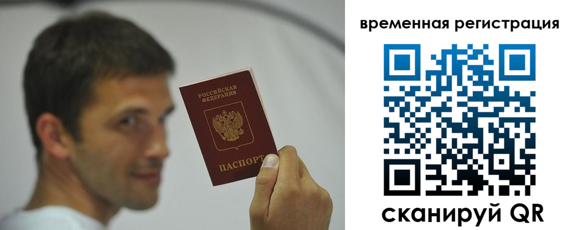 временная регистрация поиск в Красном Куте