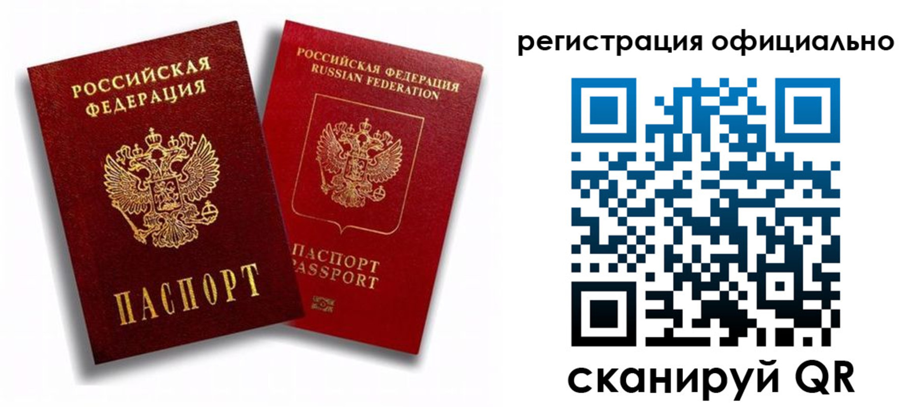 временная регистрация в квартире в Красном Куте