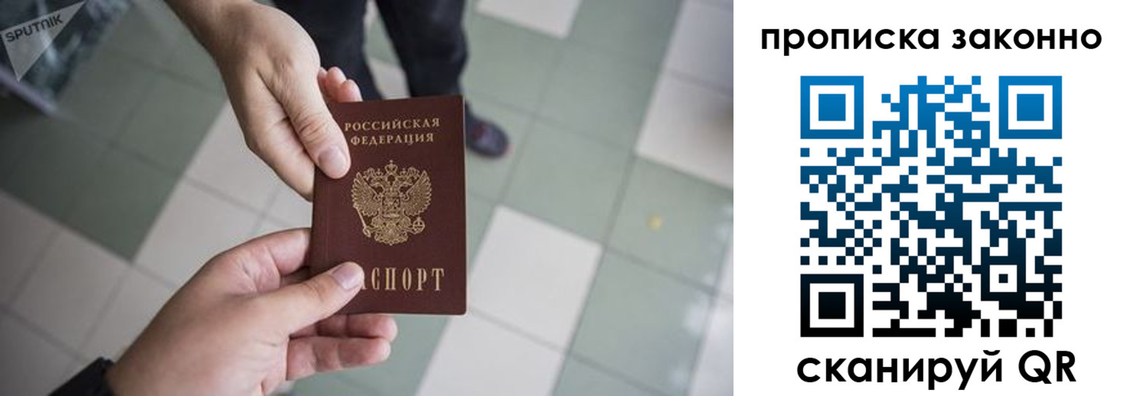 временная регистрация для школы в Красном Куте