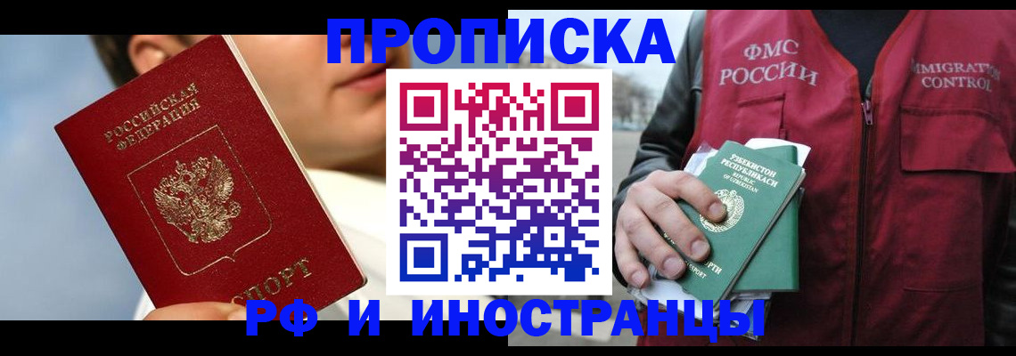 где прописаться в Красном Куте