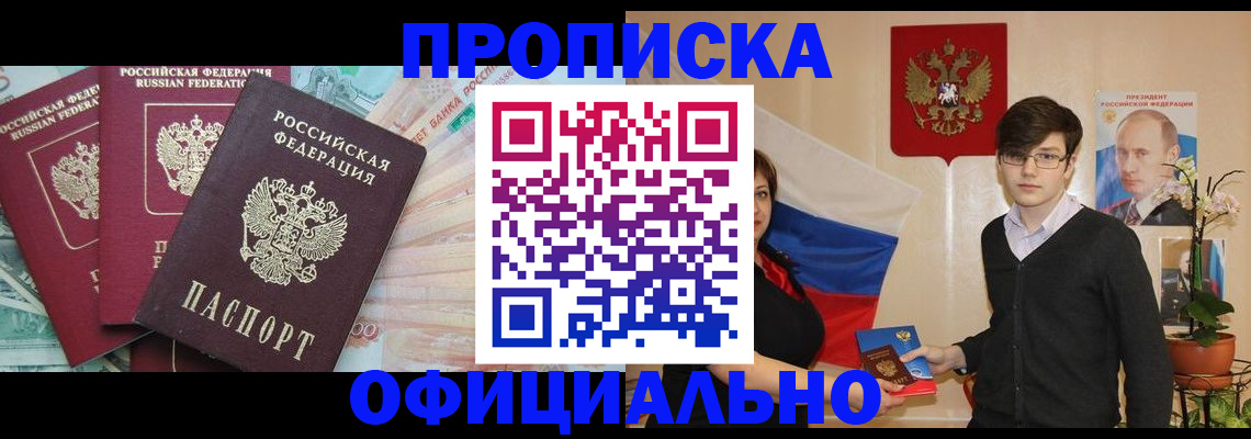 временная регистрация адрес в Красном Куте